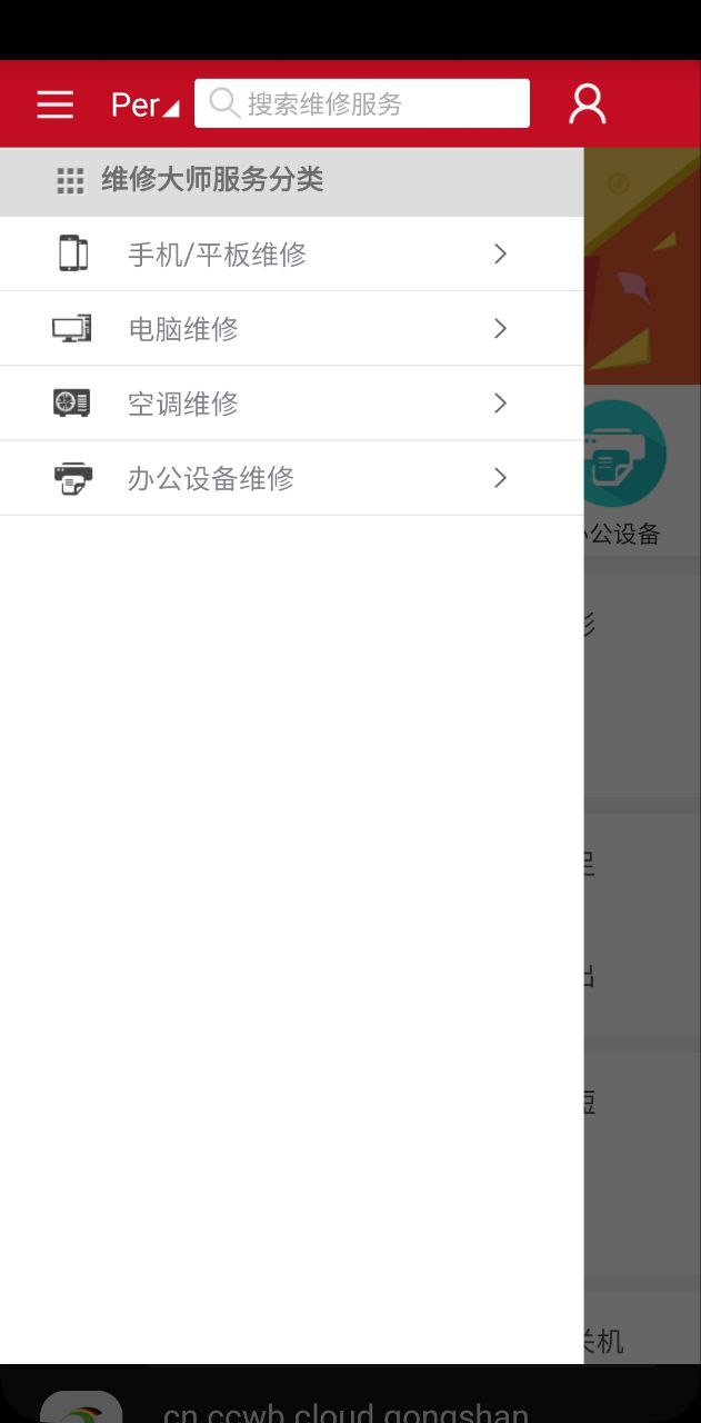 维修大师安装