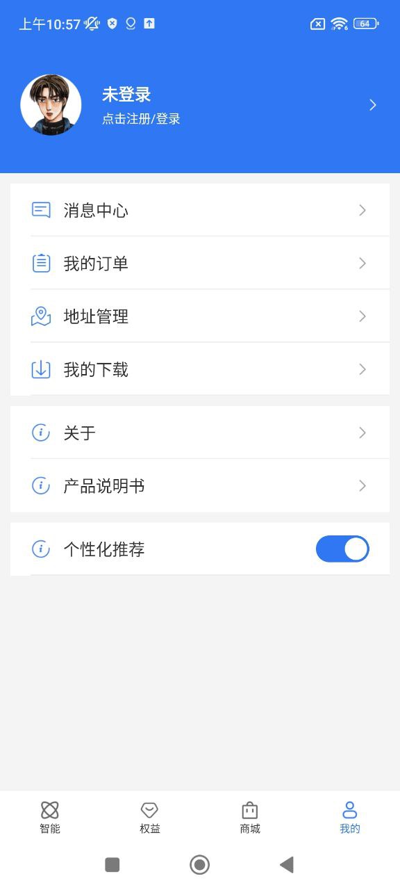 智享车生活手机版