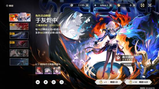 《鸣潮》猎魔贝姐今日正式上线，team全球热销榜排名第六