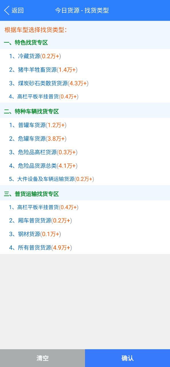 今日货源安卓下载