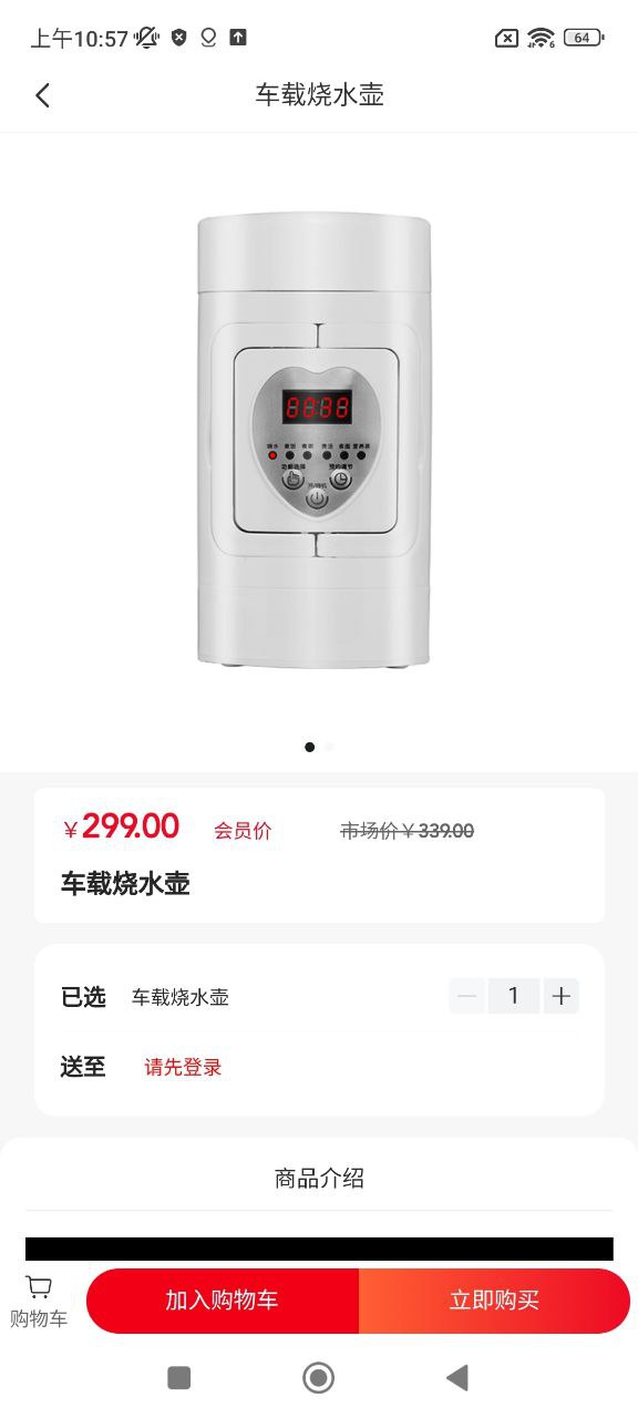 智享车生活手机版