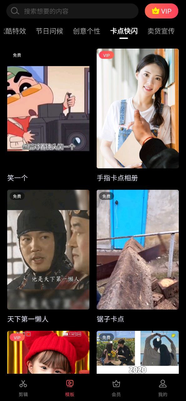 视频编辑软件