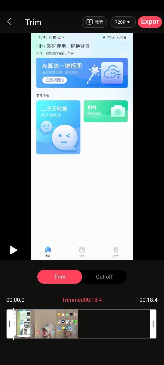 视频编辑软件app