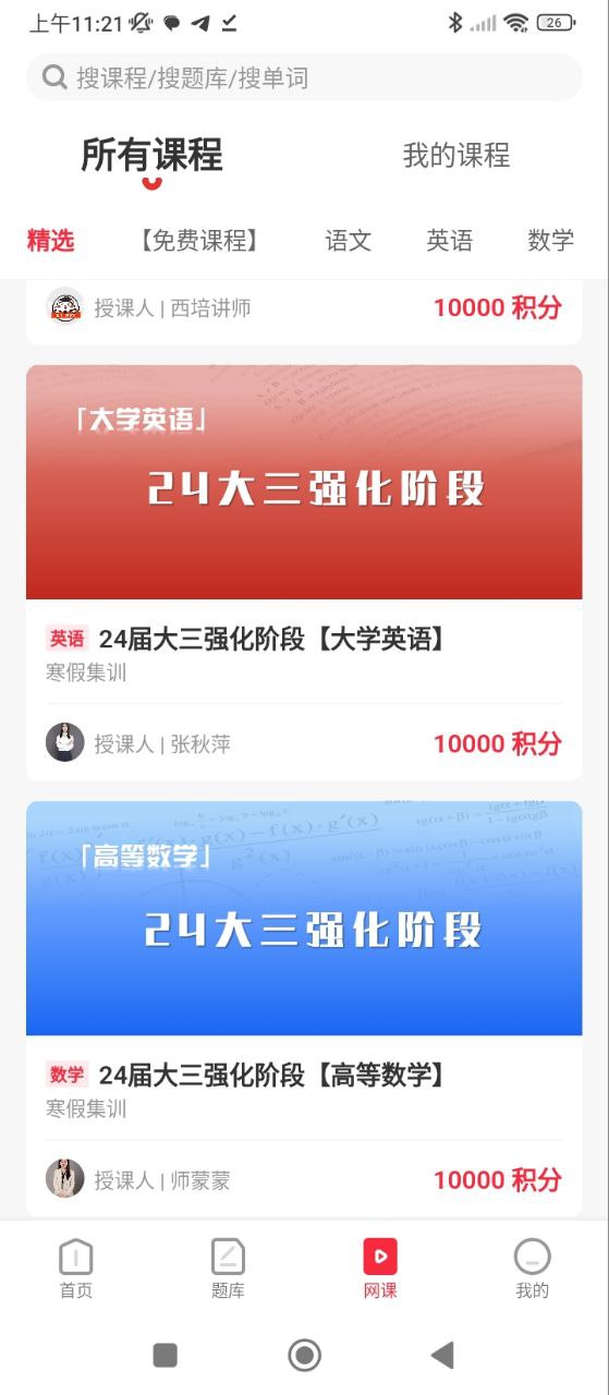 西培教育应用