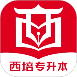 西培教育应用