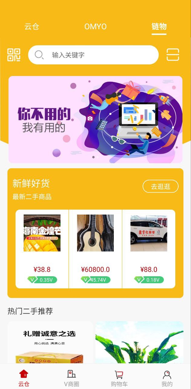 时空链免费下载