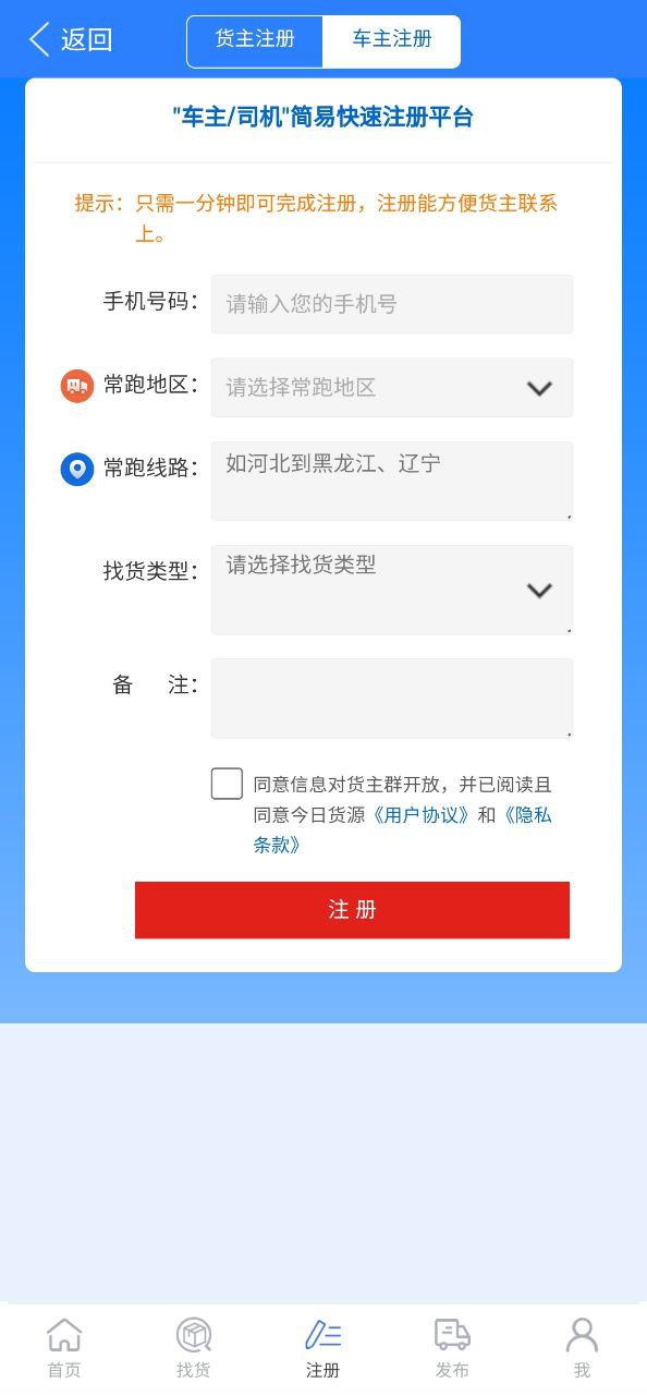 今日货源安卓下载