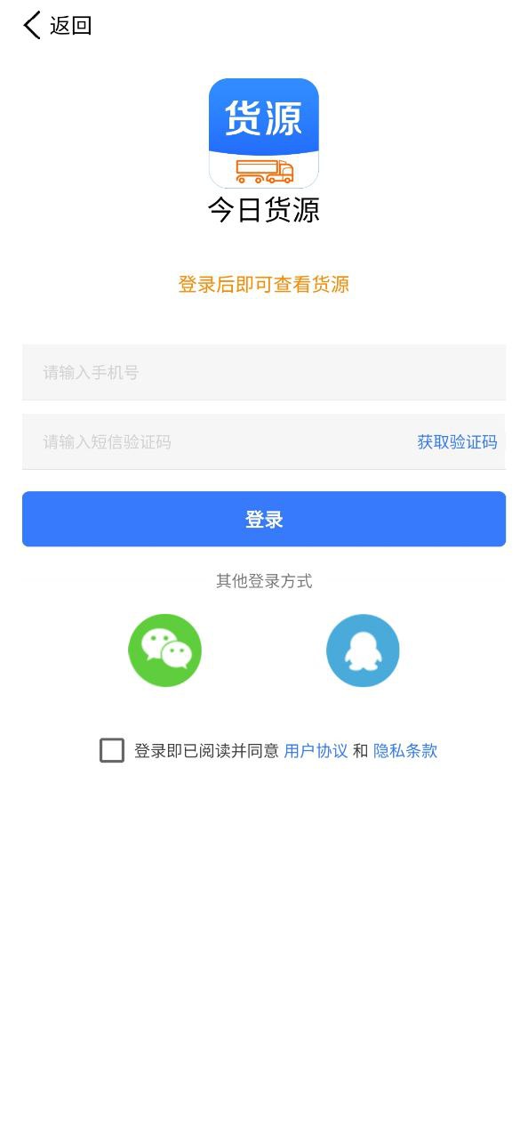 今日货源安卓下载