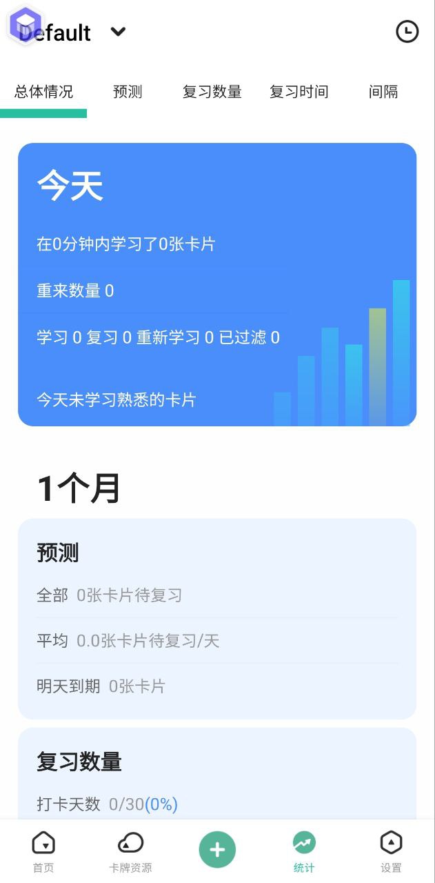 Anki记忆卡手机版
