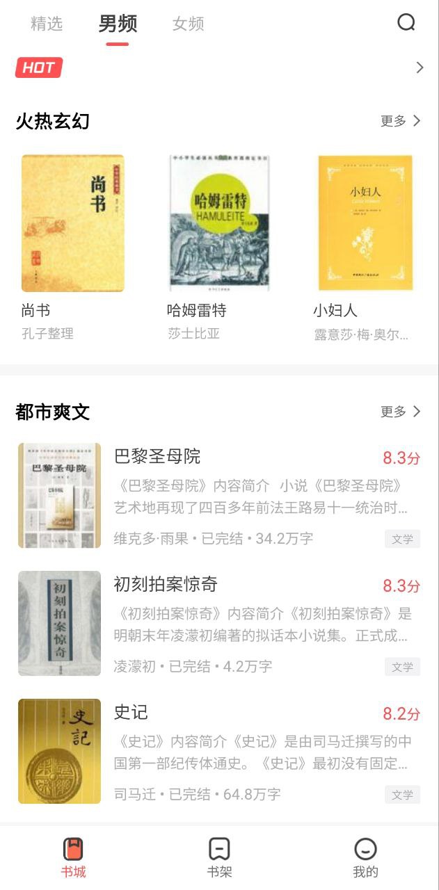 小说亭app