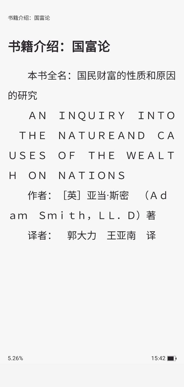 小说亭app