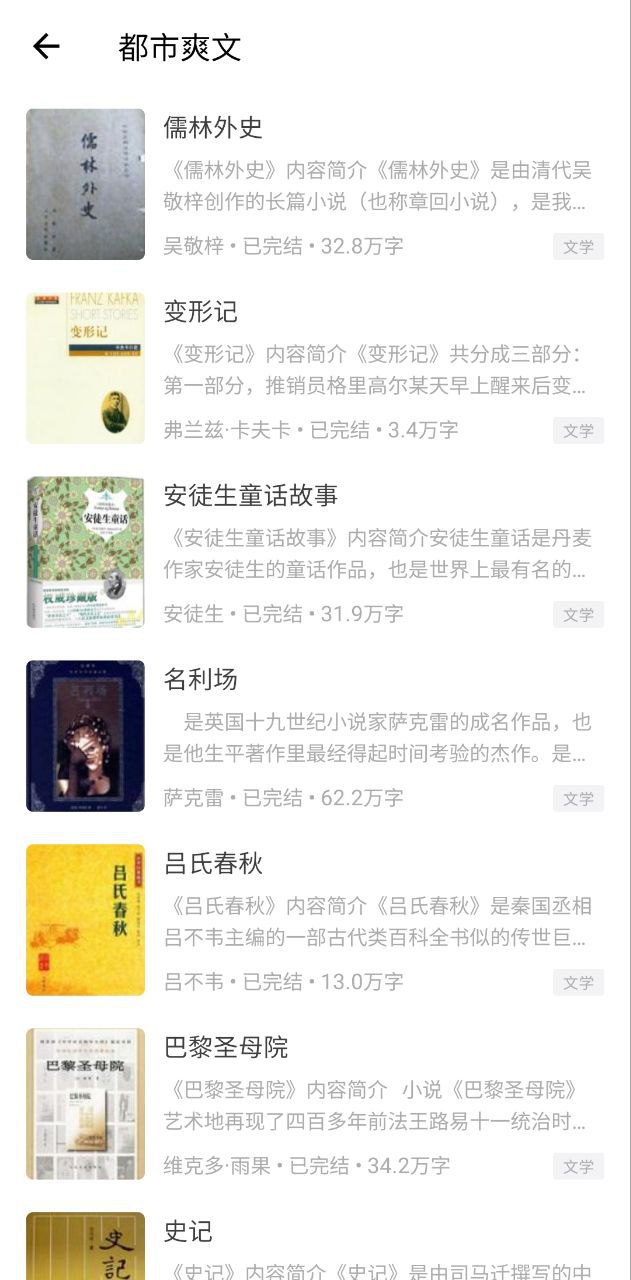 小说亭app