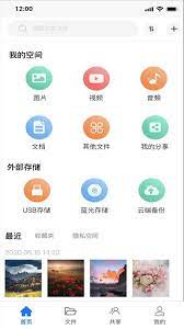 紫晶家庭云安卓版