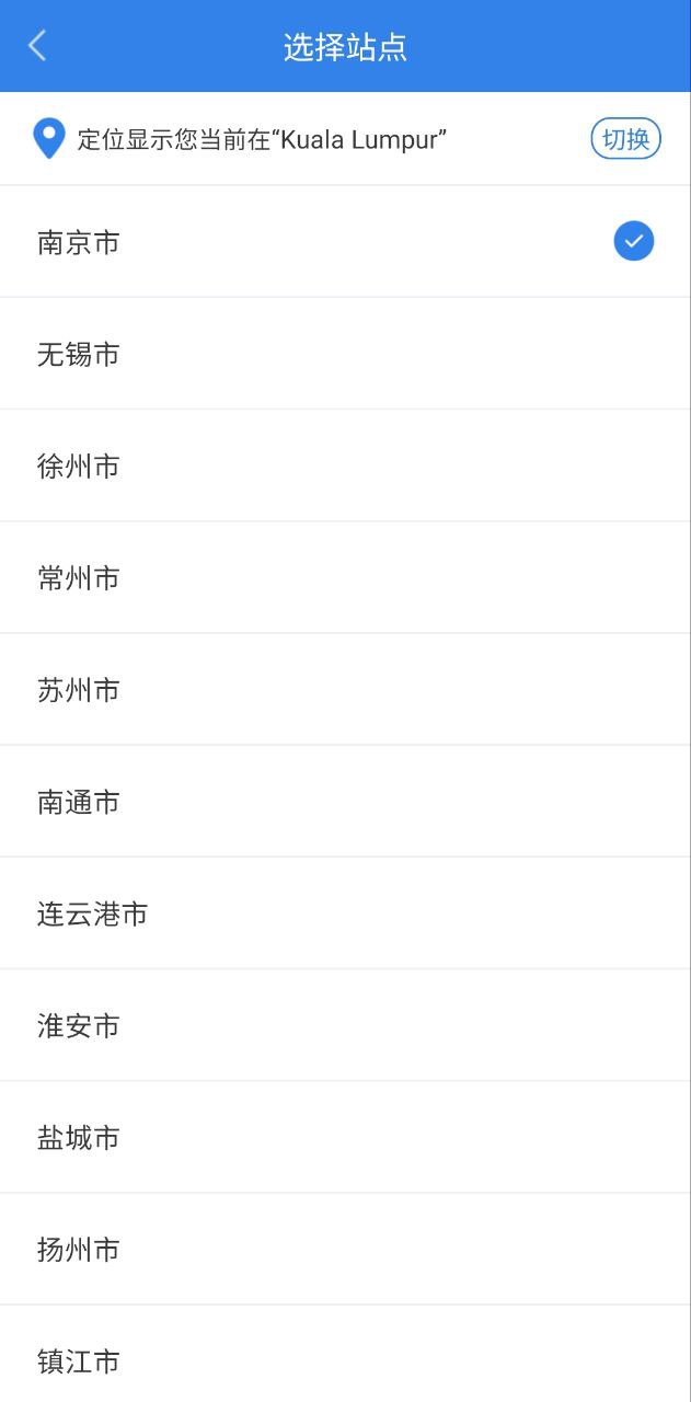 江苏交通云最新