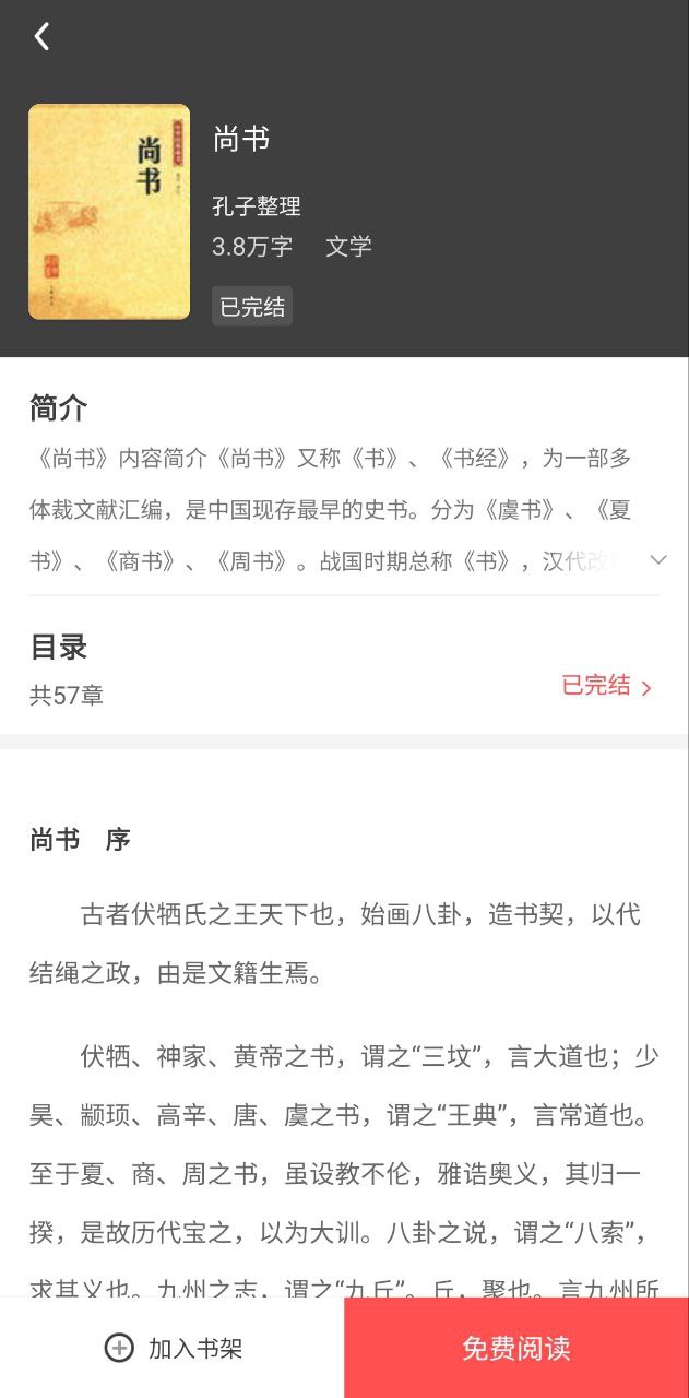 小说亭app