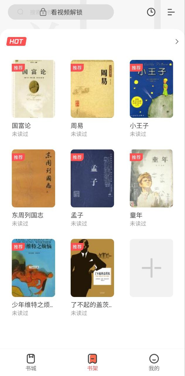 小说亭app