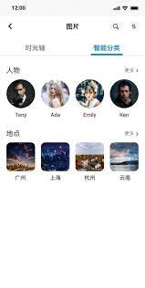 紫晶家庭云安卓版