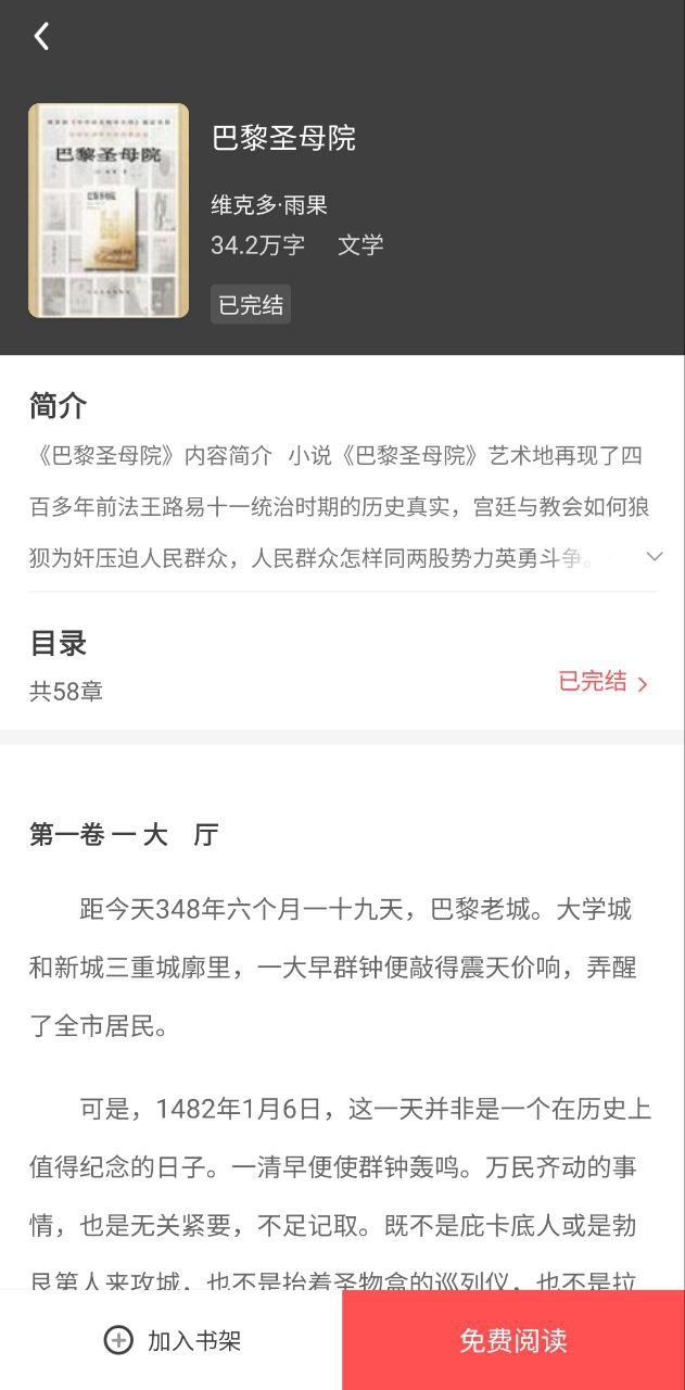 小说亭app