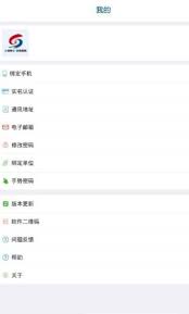 青岛人社软件app