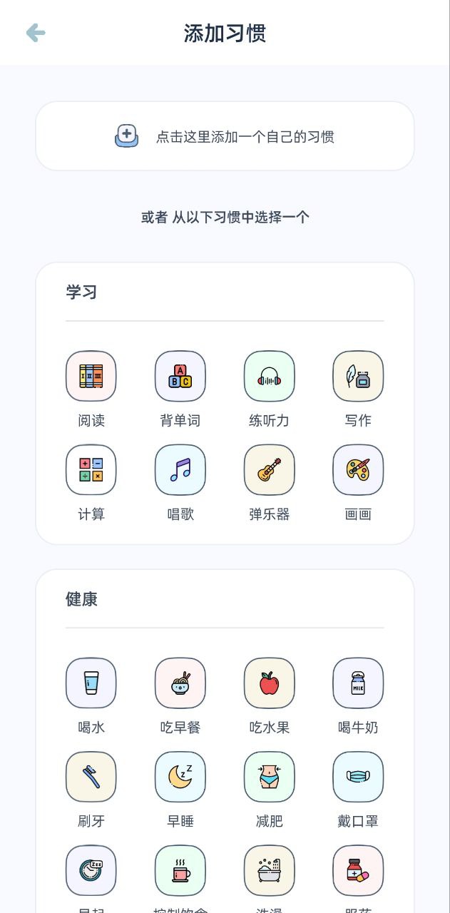 柠檬点点安卓版