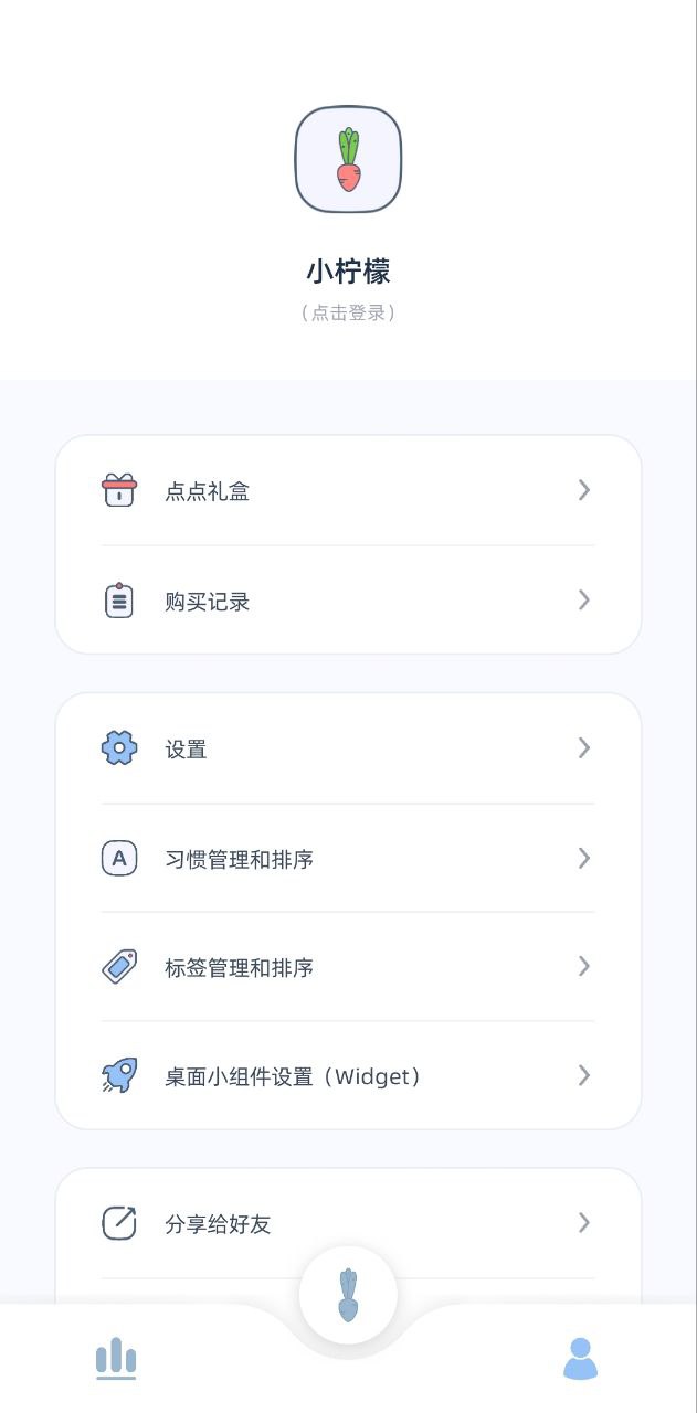 柠檬点点安卓版