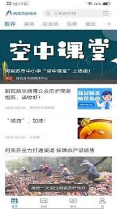 阿克苏好地方2025