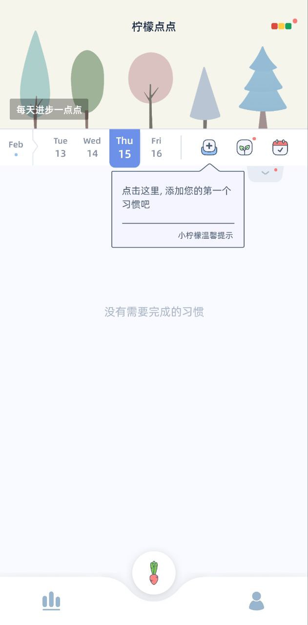 柠檬点点安卓版