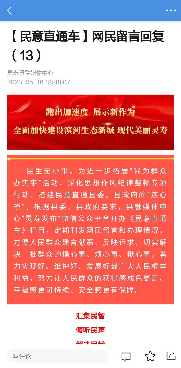 冀云灵寿下载