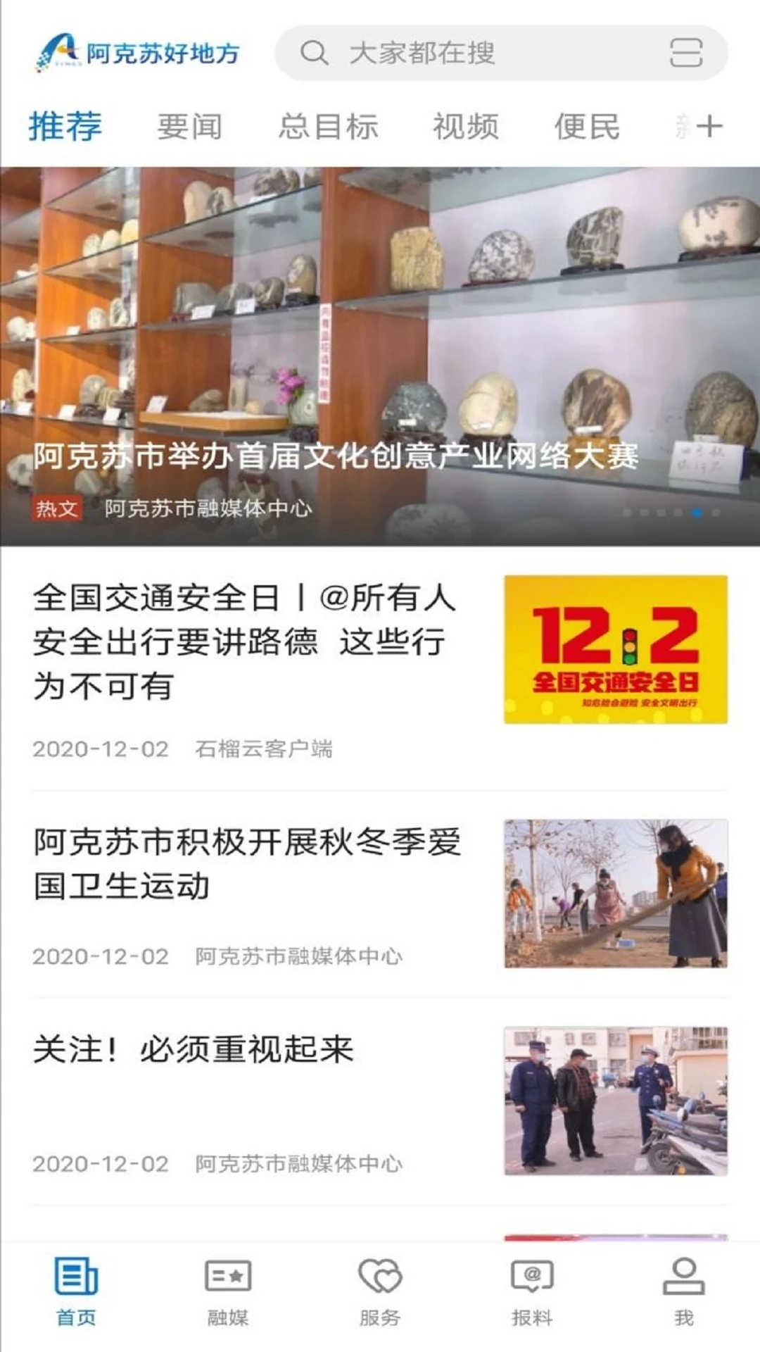 阿克苏好地方2025