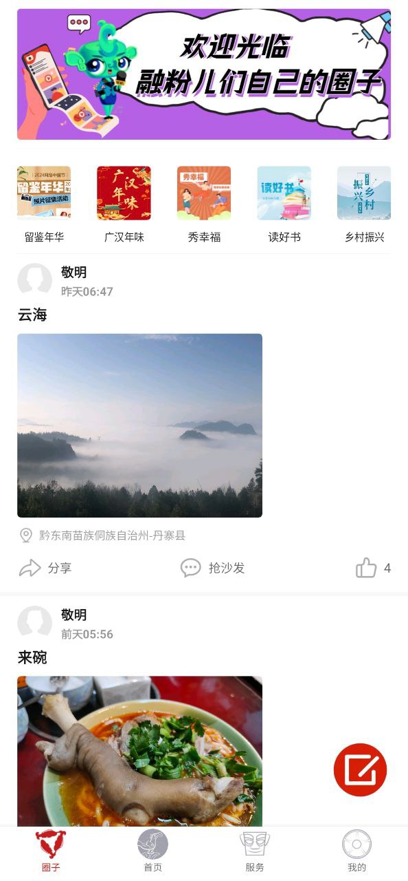 广汉融媒安卓下载