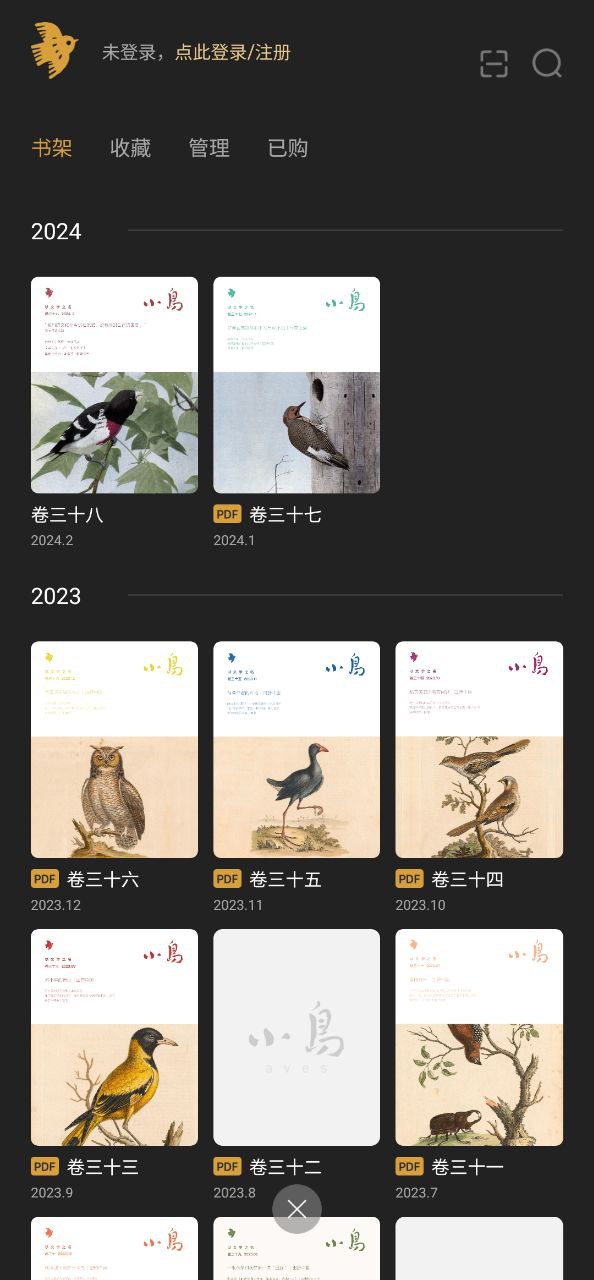 小鸟文学应用