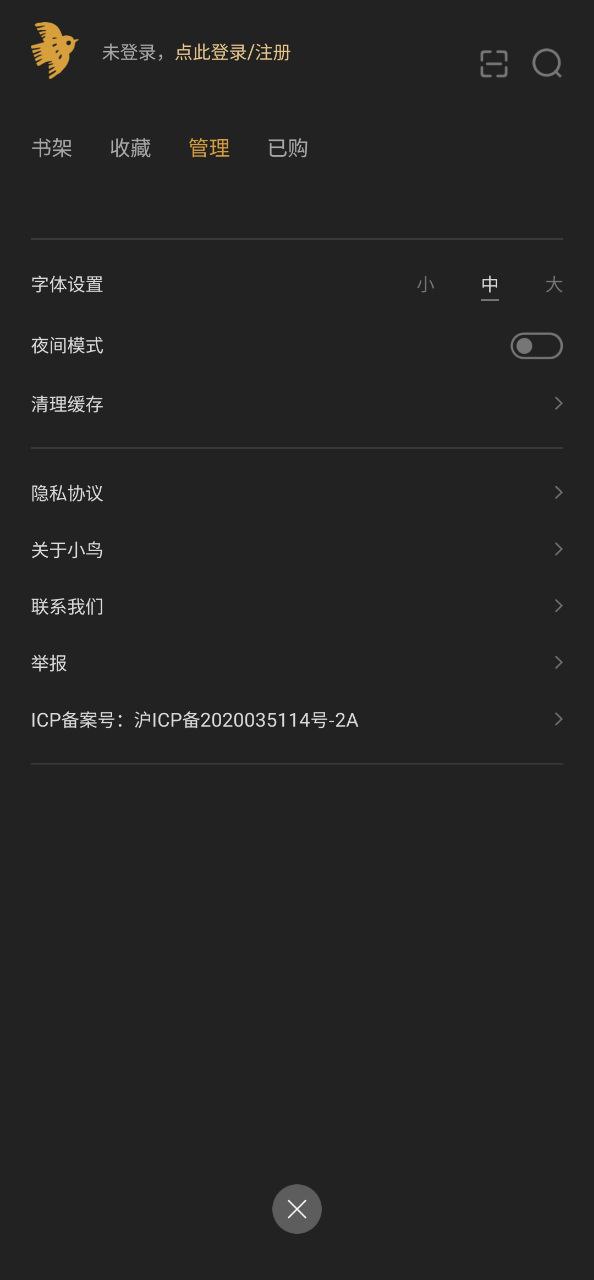 小鸟文学应用