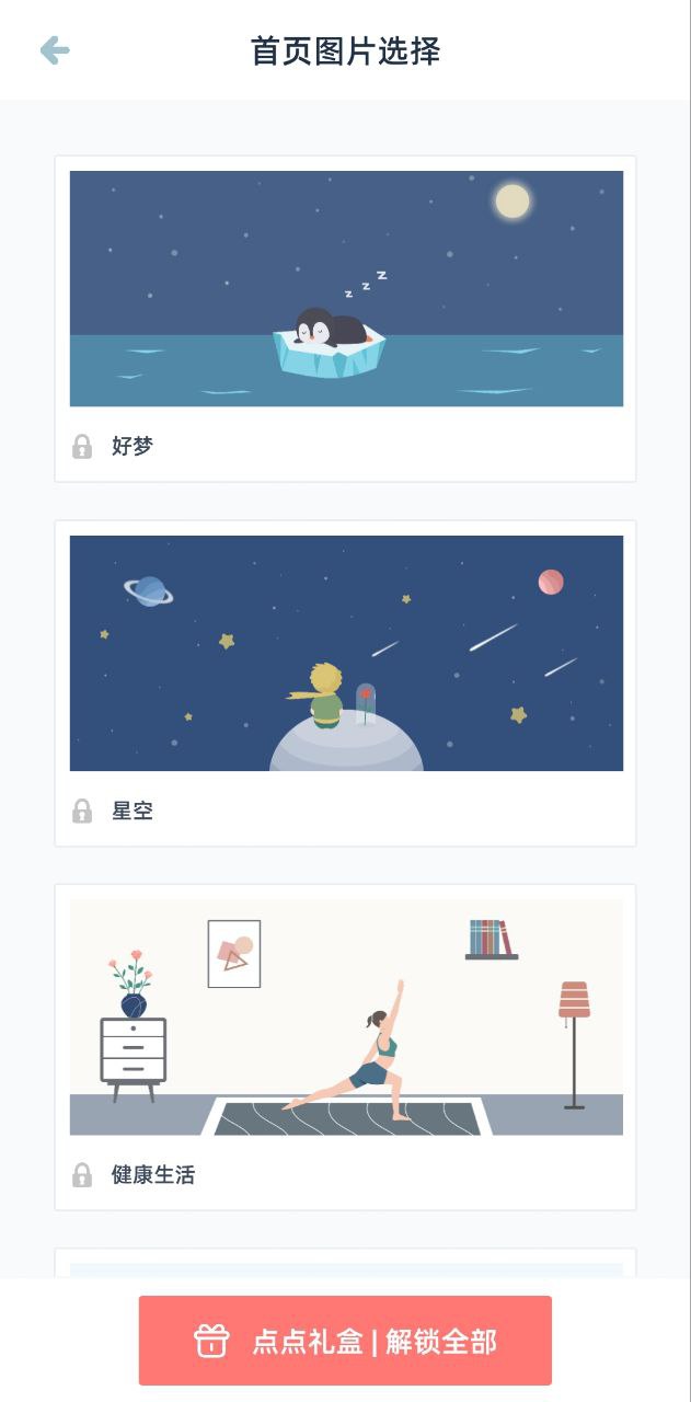 柠檬点点安卓版