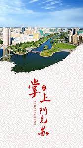 阿克苏好地方2025