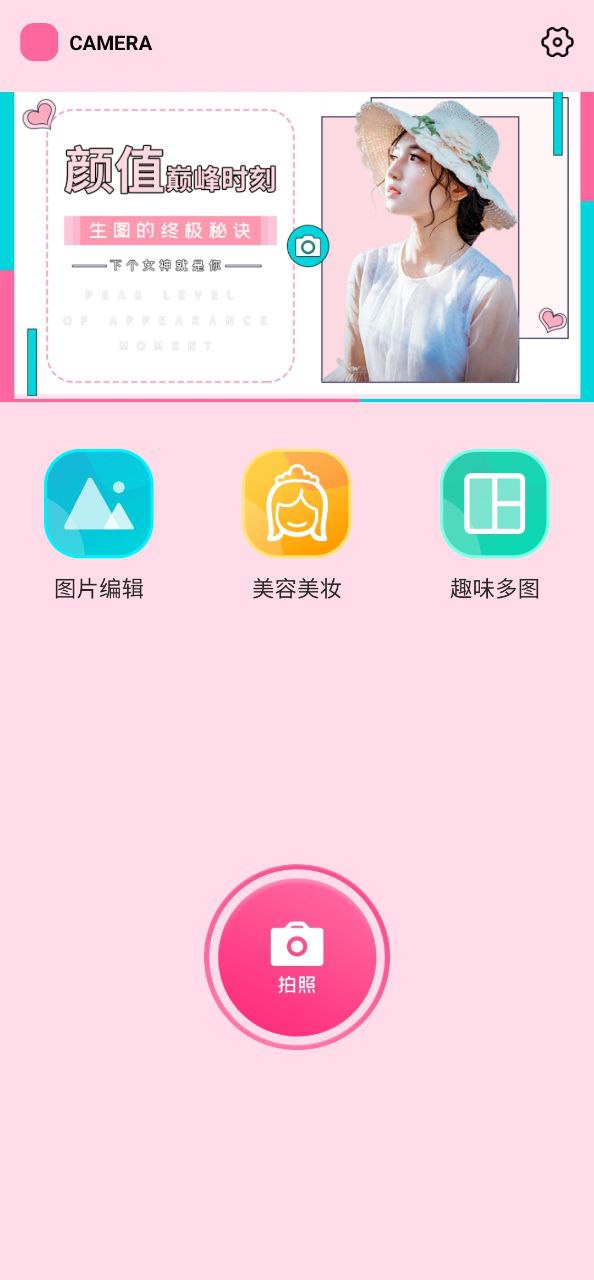 无痕P图安卓下载