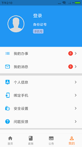 青岛人社软件app