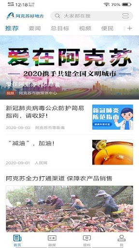 阿克苏好地方2025