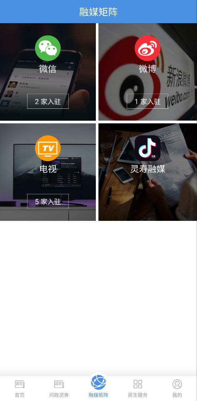 冀云灵寿下载