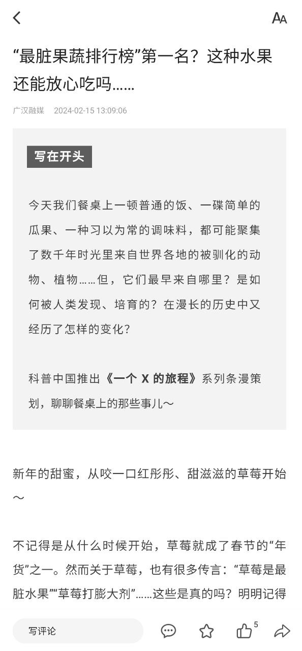 广汉融媒安卓下载