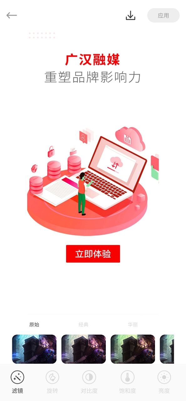 无痕P图安卓下载