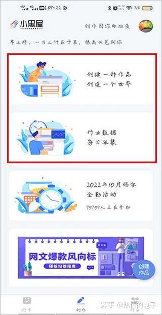 小黑屋云写作
