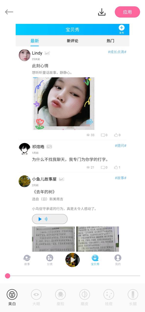 无痕P图安卓下载