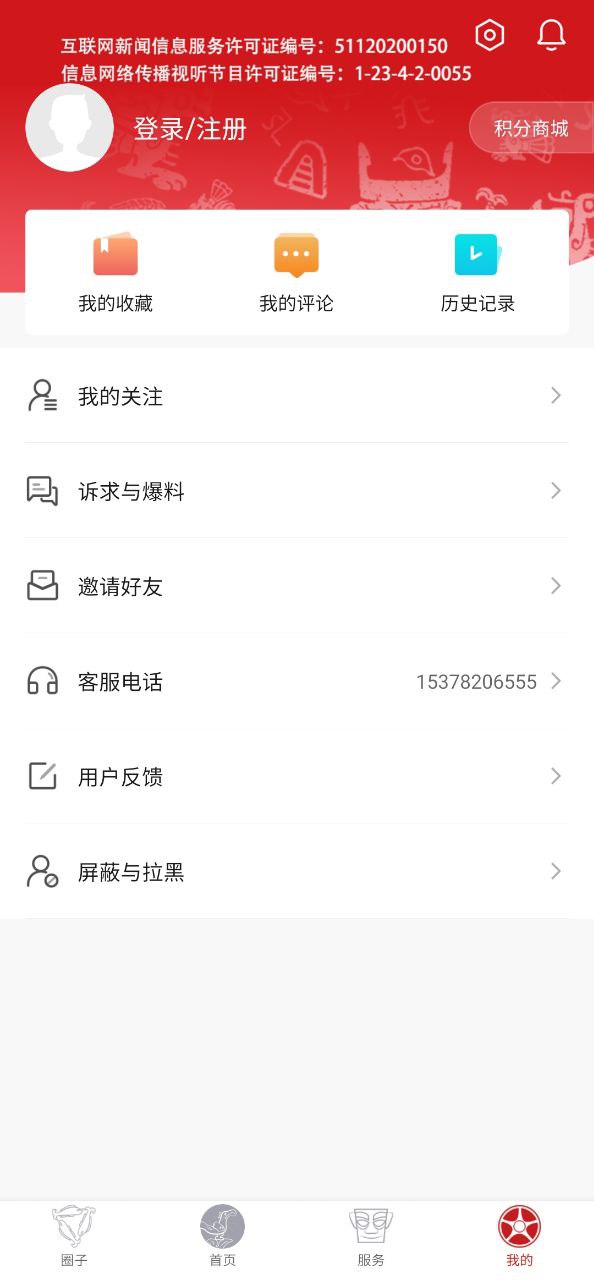 广汉融媒安卓下载