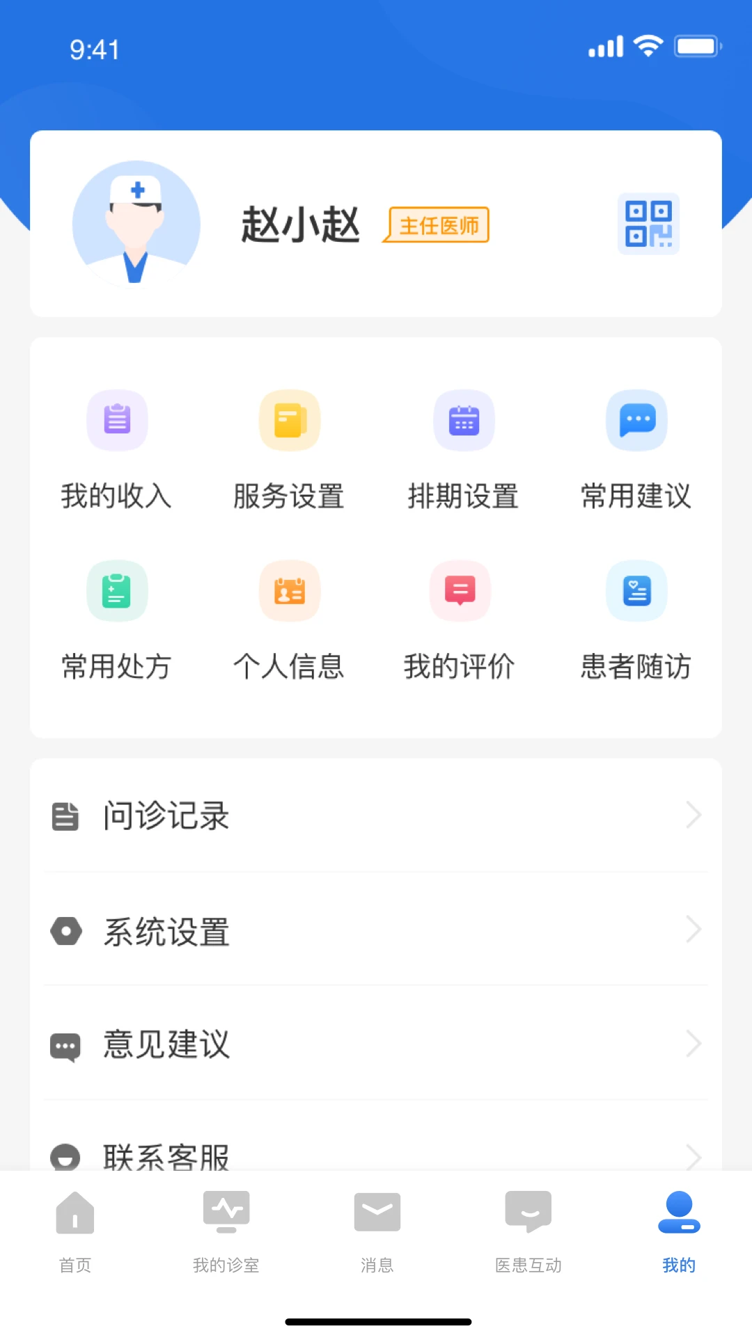 优医达Android版