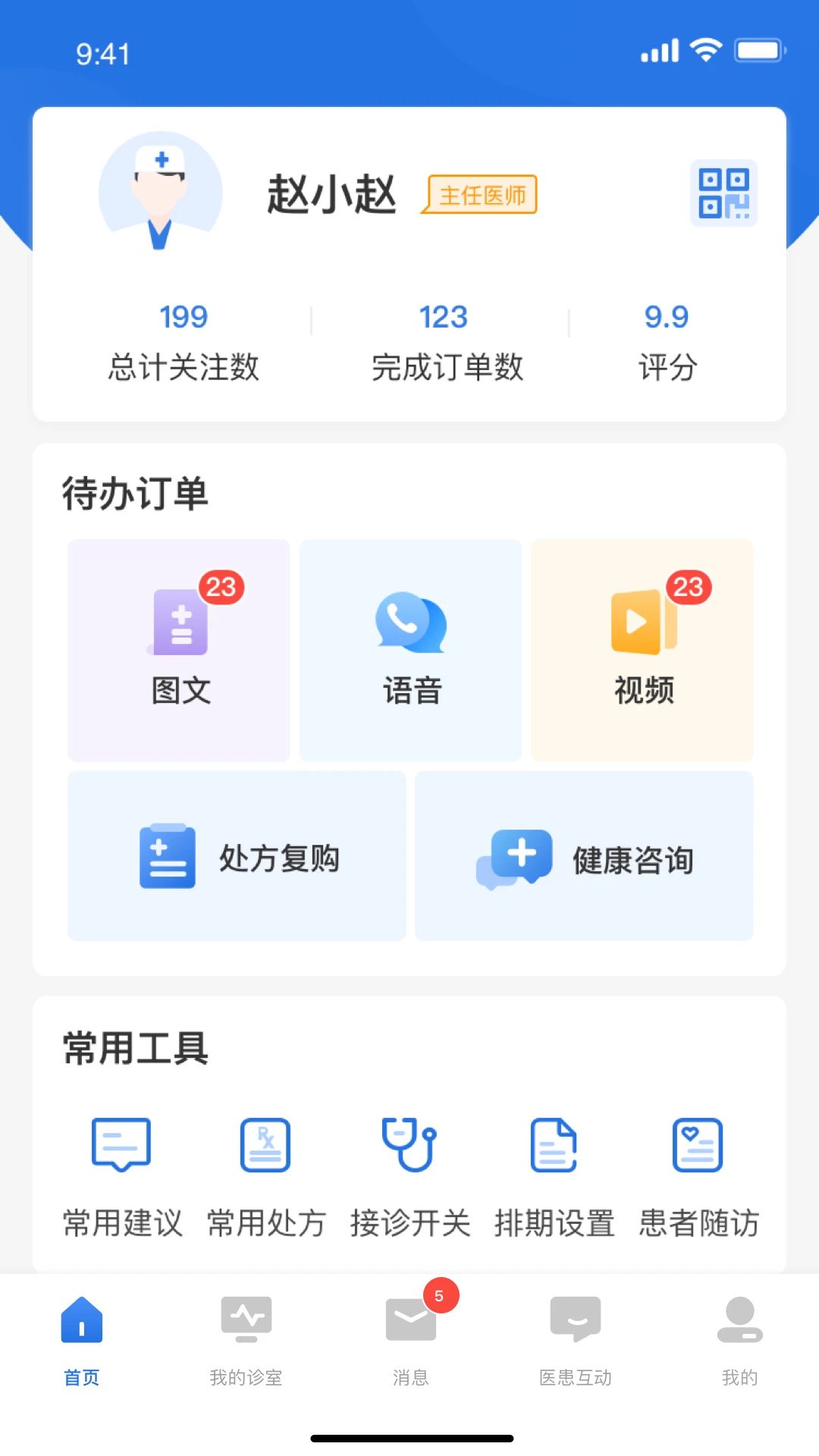 优医达Android版
