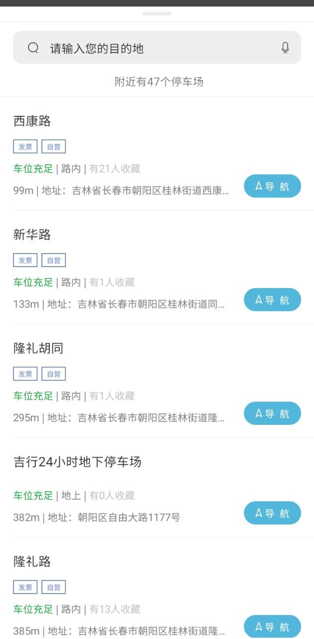 城投泊车安装