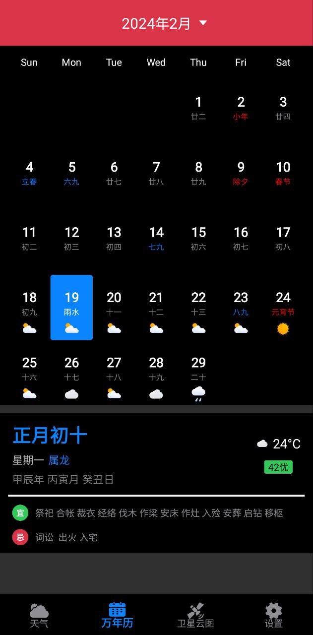 卫星云图天气预报2025
