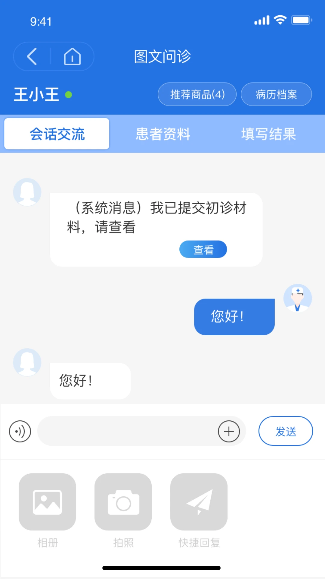 优医达Android版