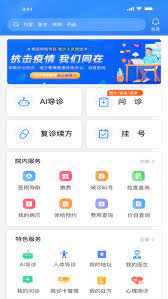 优医达Android版