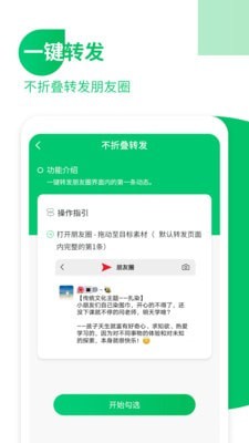 免打扰清理僵尸粉2025